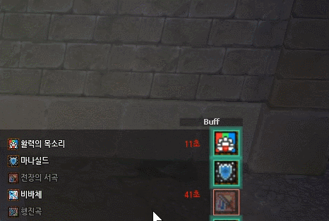 음악 버프 메시지 팝업 효과